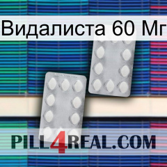 Видалиста 60 Мг 17